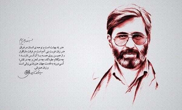 عکس نوشته های شهید اوینی