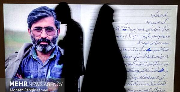 عکس نوشته های شهید اوینی