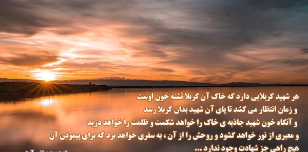 عکس نوشته های شهید اوینی