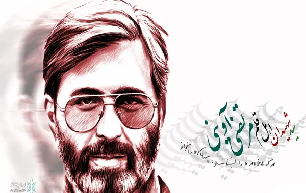 جملات ناب عکس نوشته شهید آوینی