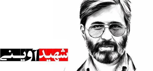 جملات ناب عکس نوشته شهید آوینی