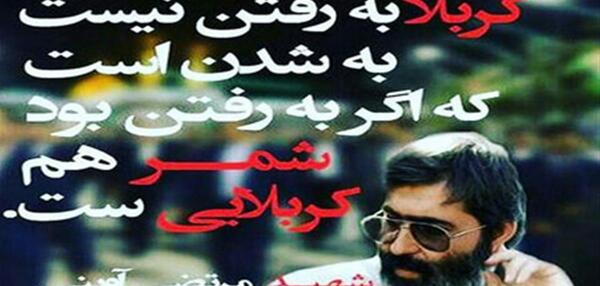 جملات ناب عکس نوشته شهید آوینی