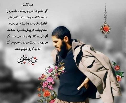 عکس نوشته از شهدای دفاع مقدس