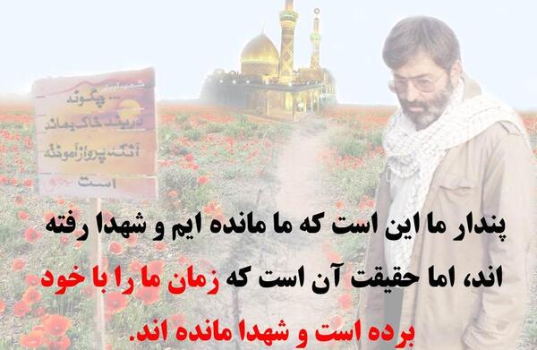 عکس نوشته از شهدای دفاع مقدس