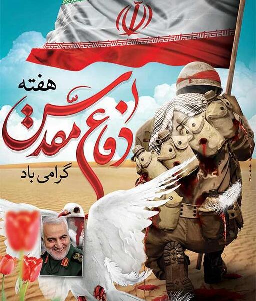 عکس نوشته از شهدای دفاع مقدس