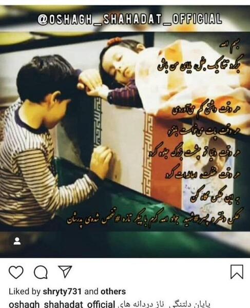 عکس نوشته های شهدایی
