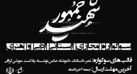عکس نوشته های شهدایی