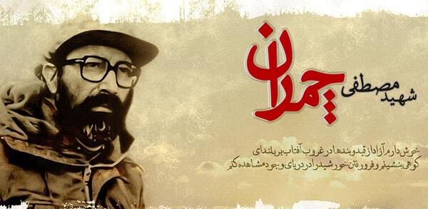 عکس نوشته های شهدایی