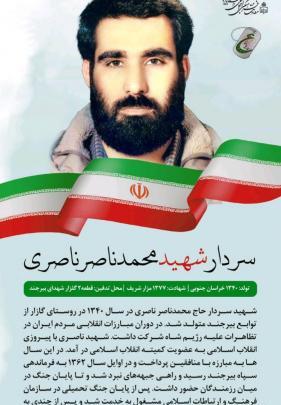 عکس نوشته های شهدایی
