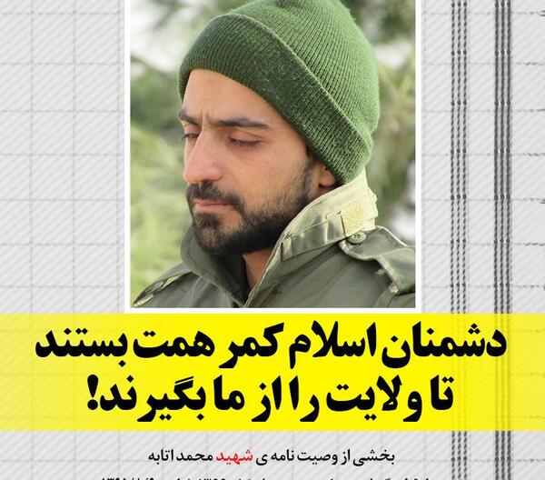 عکس نوشته از شهدای مدافع حرم