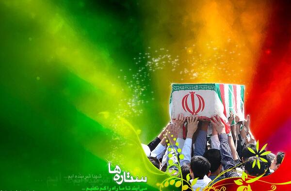 عکس نوشته برای شهدای گمنام