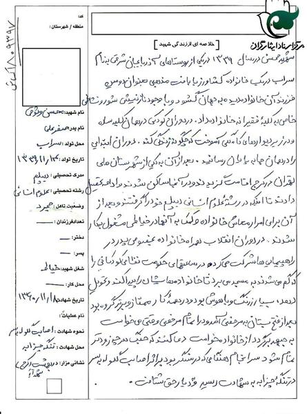 عکس نوشته مدیون شهداییم