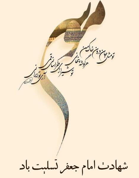 عکس نوشته پروفایل شهدایی