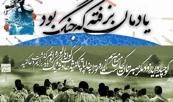 عکس نوشته در مورد شهدای دفاع مقدس