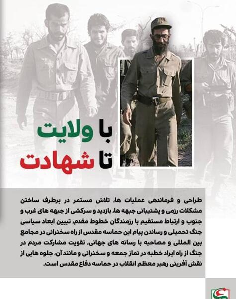 عکس نوشته در مورد شهدای دفاع مقدس