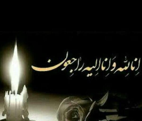 عکس نوشته روحت شاد یادت گرامی