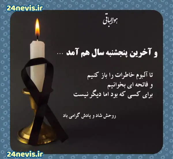 عکس نوشته روحت شاد مادر عزیزم