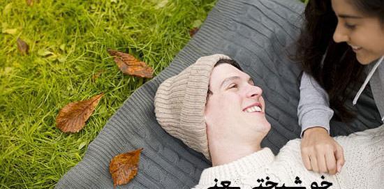 عکس نوشته بخند و شاد باش