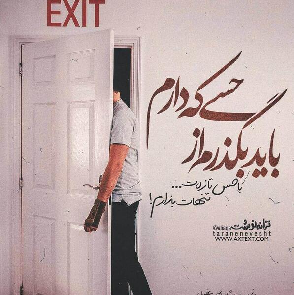 عکس نوشته از شادمهر