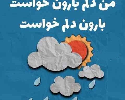 عکس نوشته از شادمهر