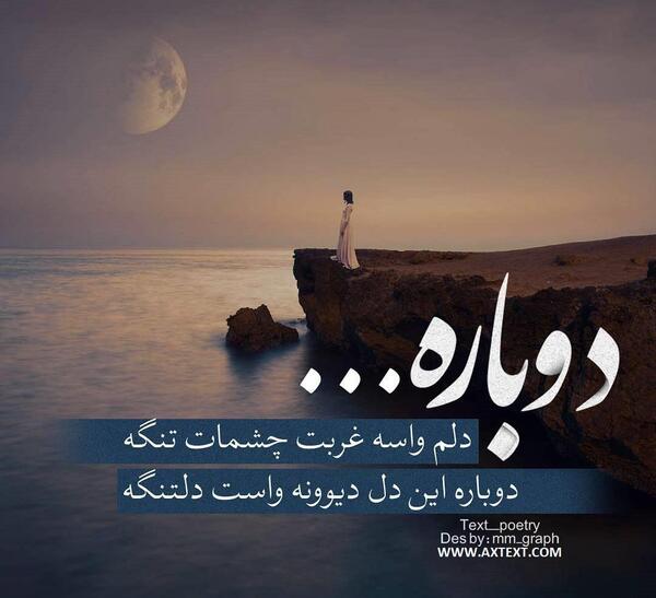 عکس نوشته از شادمهر