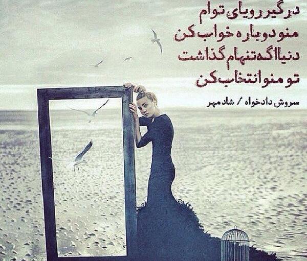 عکس نوشته آهنگهای شادمهر
