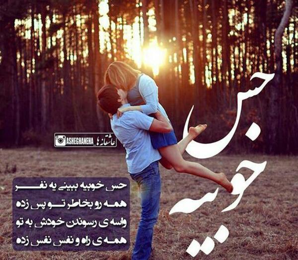 عکس نوشته آهنگهای شادمهر