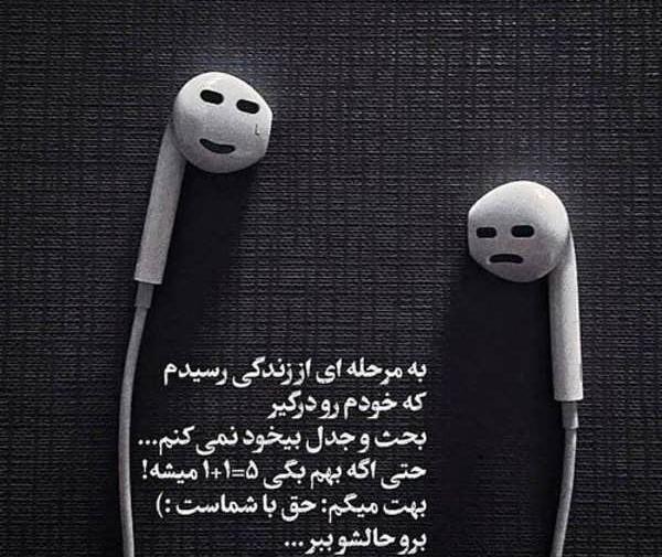 عکس نوشته بیخیال دنیا شاد باش