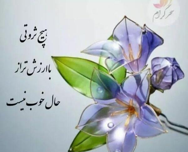 عکس نوشته الهی همیشه شاد باشی