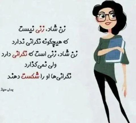 عکس نوشته الهی همیشه شاد باشی