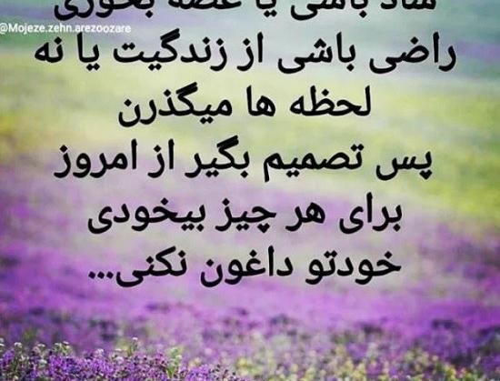 عکس نوشته الهی همیشه شاد باشی