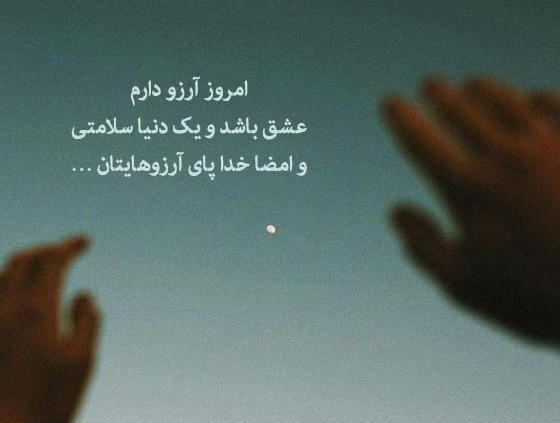 عکس نوشته های دعا برای شفای بیماران