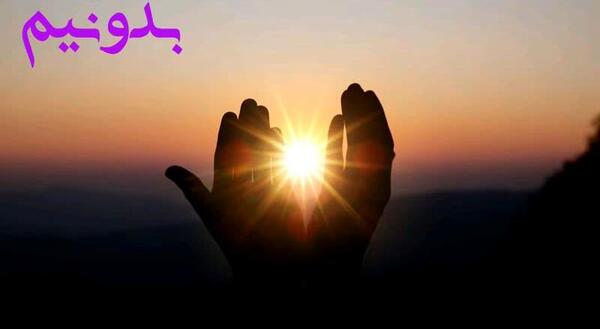 عکس نوشته های دعا برای شفای بیماران
