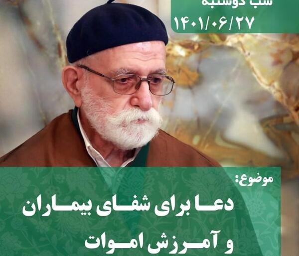 عکس دلنوشته شفای مریض
