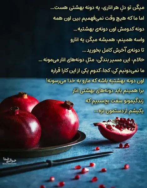 عکس نوشته شده شب یلدا مبارک