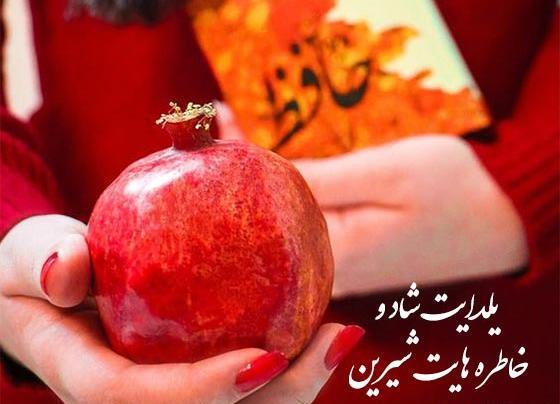 عکس نوشته شده شب یلدا مبارک