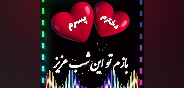 عکس نوشته شب یلدا برای پسرم