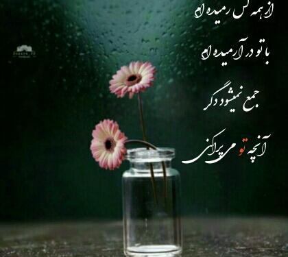 عکس نوشته شعرهای سعدی