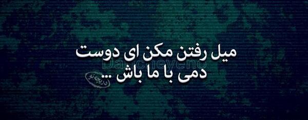 عکس نوشته شعرهای سعدی