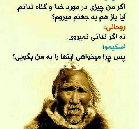 عکس نوشته شعر نردبان این جهان ما و منیست