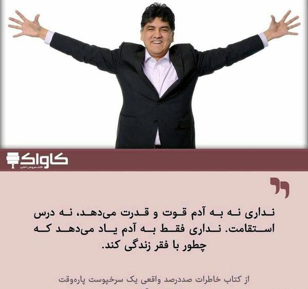 عکس نوشته شعر نردبان این جهان ما و منیست