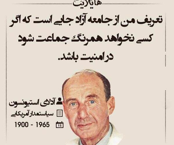 عکس نوشته شعر نردبان این جهان ما و منیست