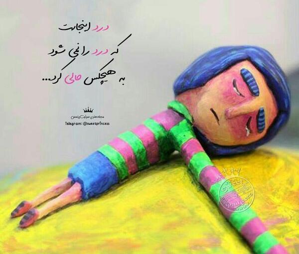 عکس نوشته شعر نردبان این جهان ما و منیست