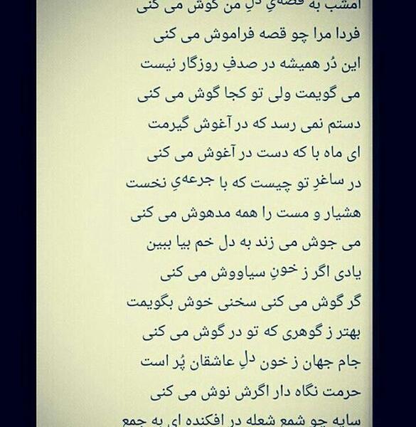 عکس نوشته شعر نردبان این جهان ما و منیست