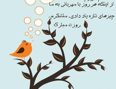 عکس نوشته های شعر کودکانه