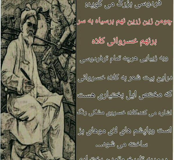عکس نوشته های شعر فردوسی