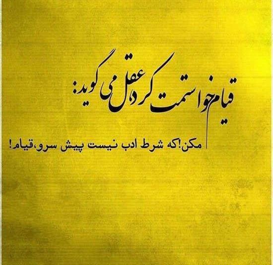 عکس نوشته شعر شاعران بزرگ