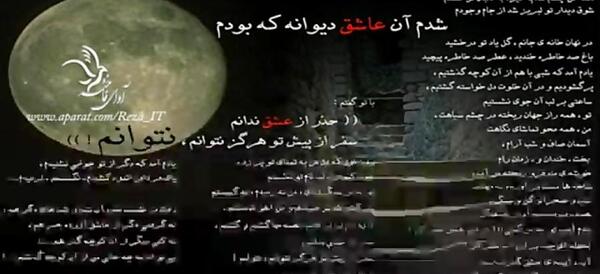 عکس نوشته شعر بی تو مهتاب شبی