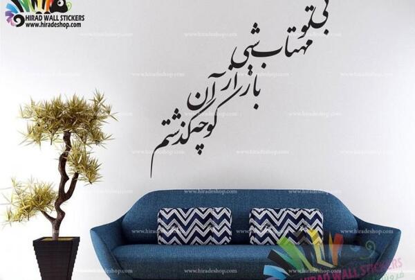 عکس نوشته شعر بی تو مهتاب شبی