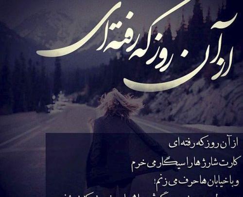 عکس نوشته شعر دلتنگی عاشقانه